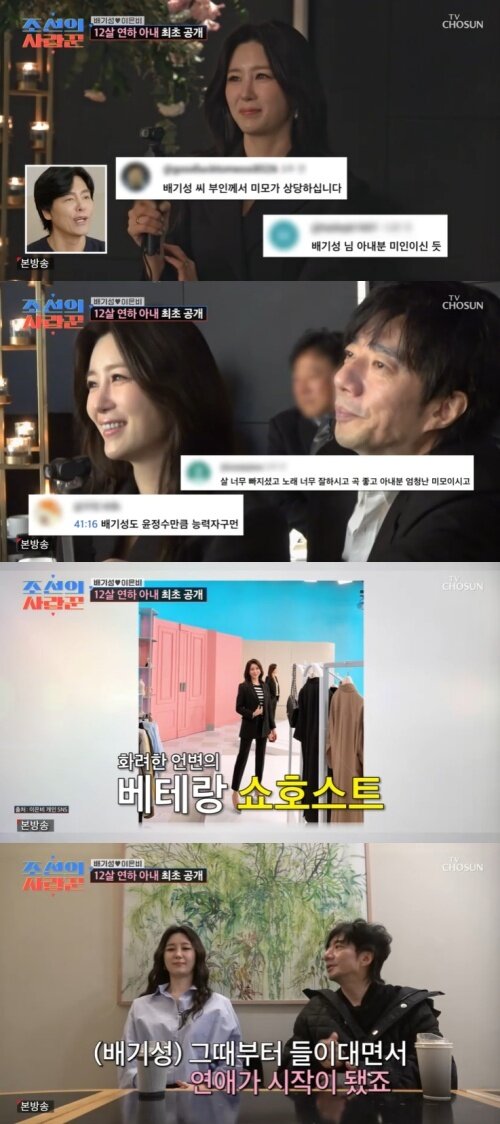 본문 이미지 - TV조선 '조선의 사랑꾼' 캡처