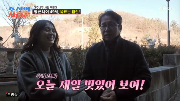 심현섭♥정영림 "시간이 없어"…임신 위한 간절한 기도