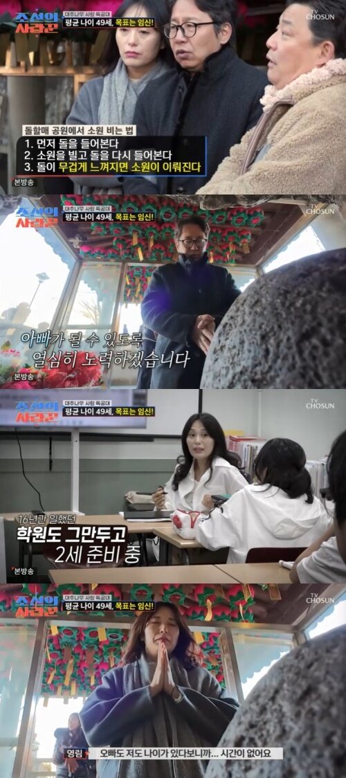 본문 이미지 - TV조선 '조선의 사랑꾼' 캡처