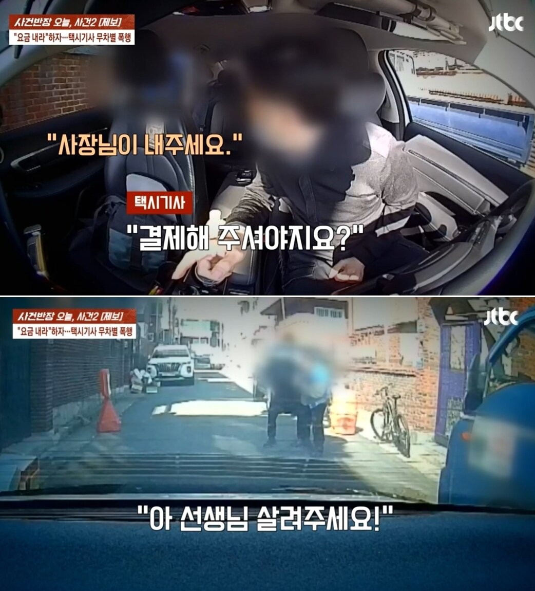 본문 이미지 - JTBC '사건반장'