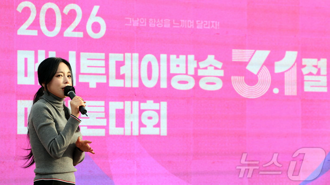 (서울=뉴스1) 김진환 기자 = 가수 홍진영이 1일 오전 서울 광진구 뚝섬한강공원 수변무대에서 열린 '2026 머니투데이방송(MTN) 3·1절 기념 마라톤대회'에서 특별공연을 하고 …