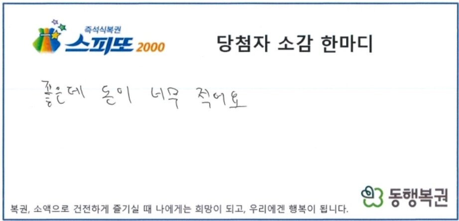 본문 이미지 - 동행복권 홈페이지