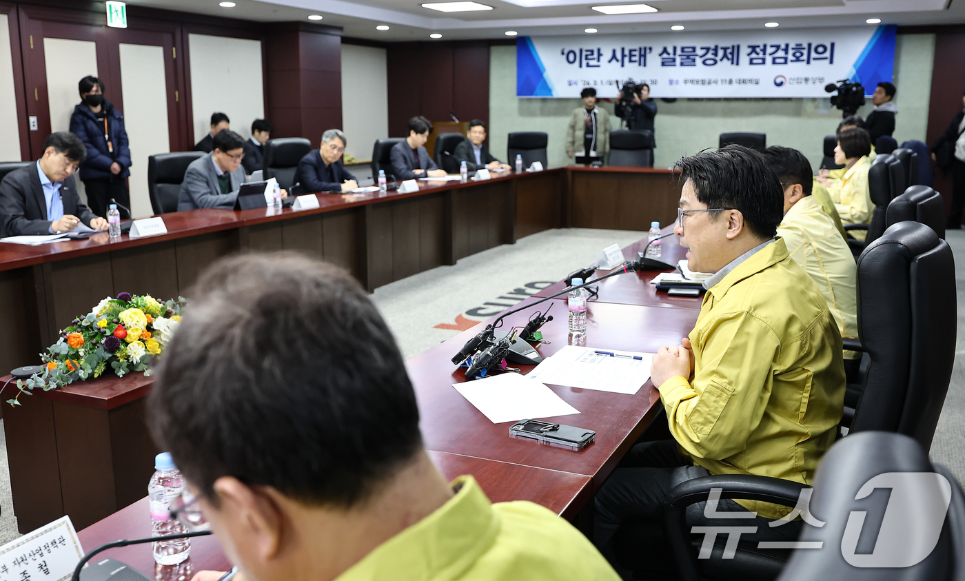 (서울=뉴스1) 김도우 기자 = 문신학 산업부 차관이 1일 서울 종로구 한국무역보험공사에서 열린 이란 사태 실물경제 점검회의에서 모두 발언을 하고 있다. 2026.3.1/뉴스1