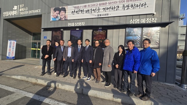 우상호 "세계적 문화관광 도시 만들겠다"…영월서 영화 관람