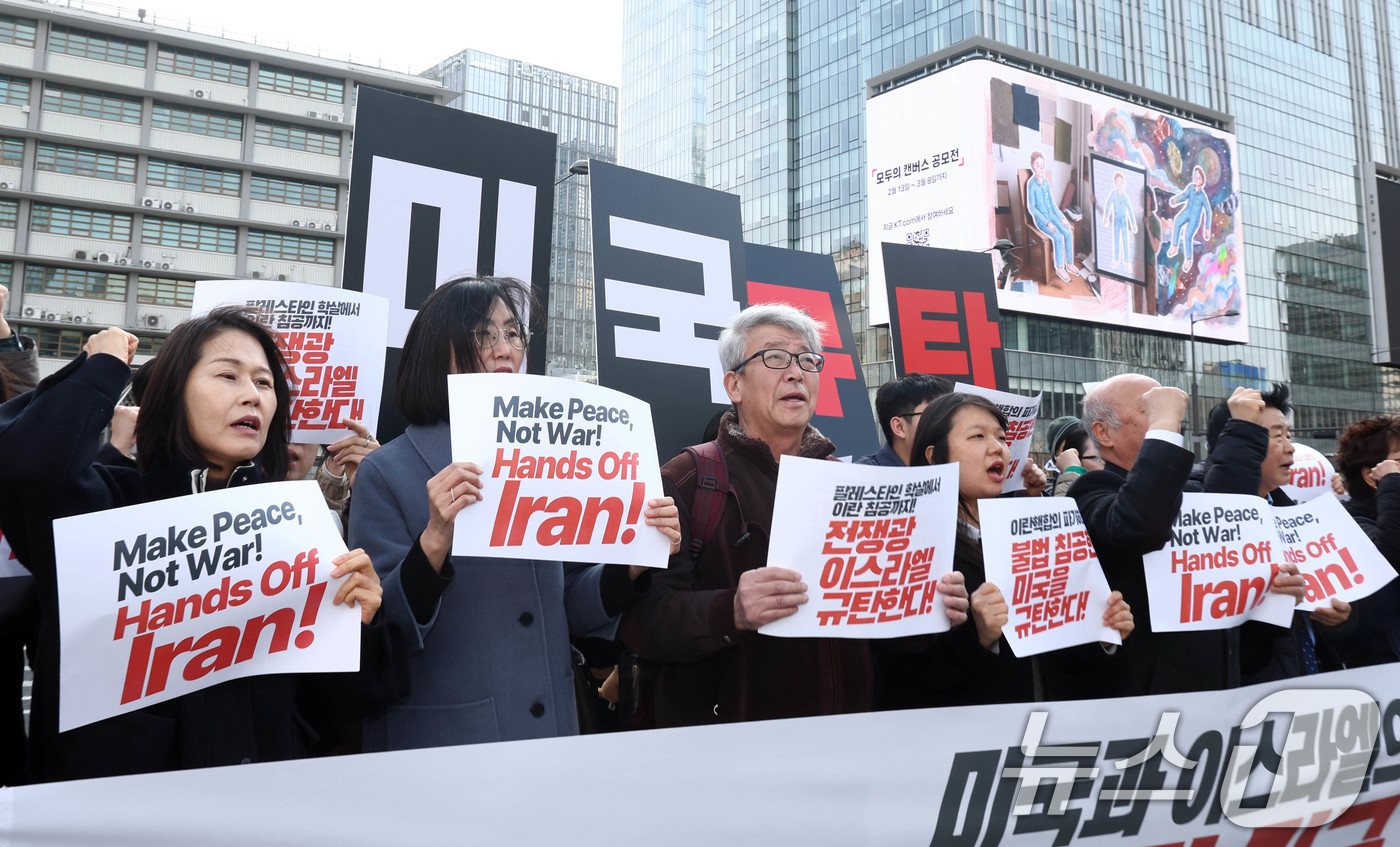 (서울=뉴스1) 최지환 기자 = 1일 오전 서울 종로구 주한미국대사관 앞에서 열린 미국·이스라엘의 이란 공격 규탄 긴급 기자회견에서 진보 시민단체 회원들이 구호를 외치고 있다. 2 …