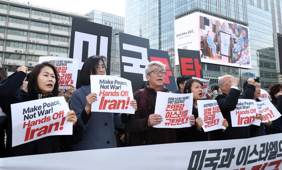 미국 이란 공격 규탄 기자회견