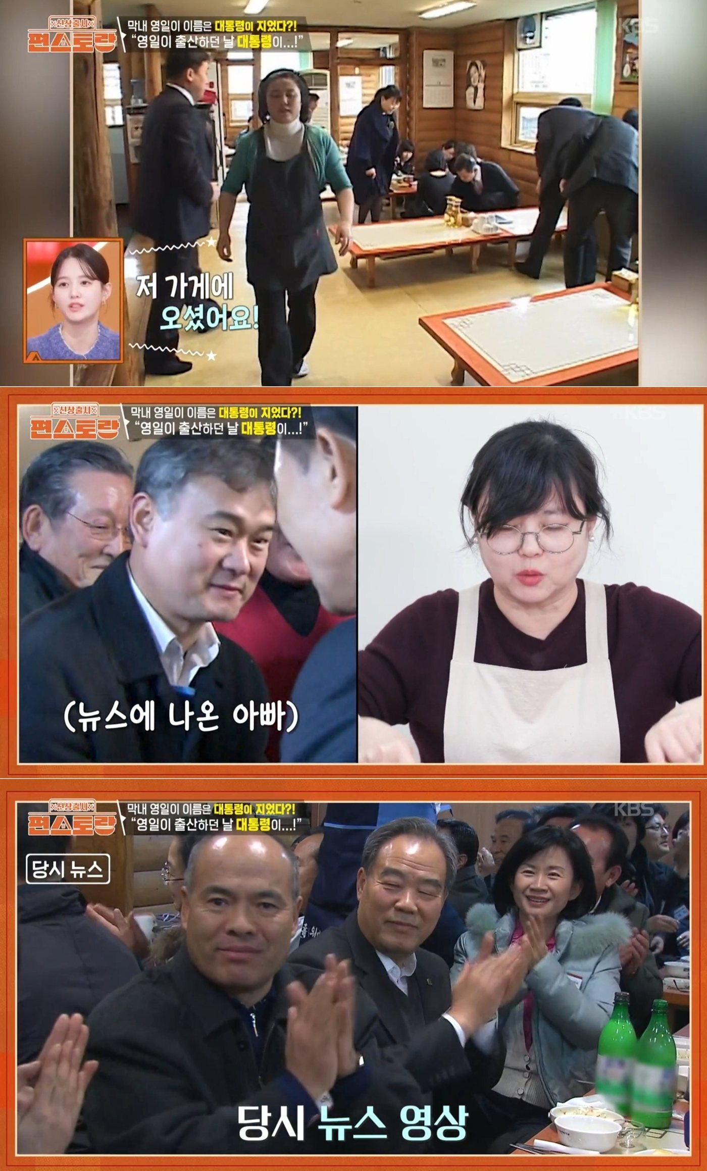 본문 이미지 - KBS2 '신상출시 편스토랑'