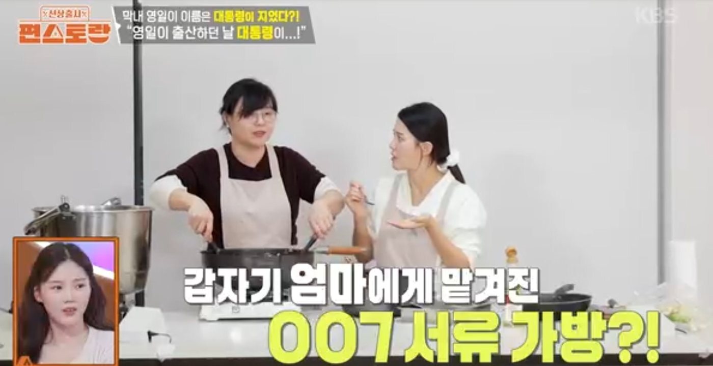 본문 이미지 - KBS2 '신상출시 편스토랑'