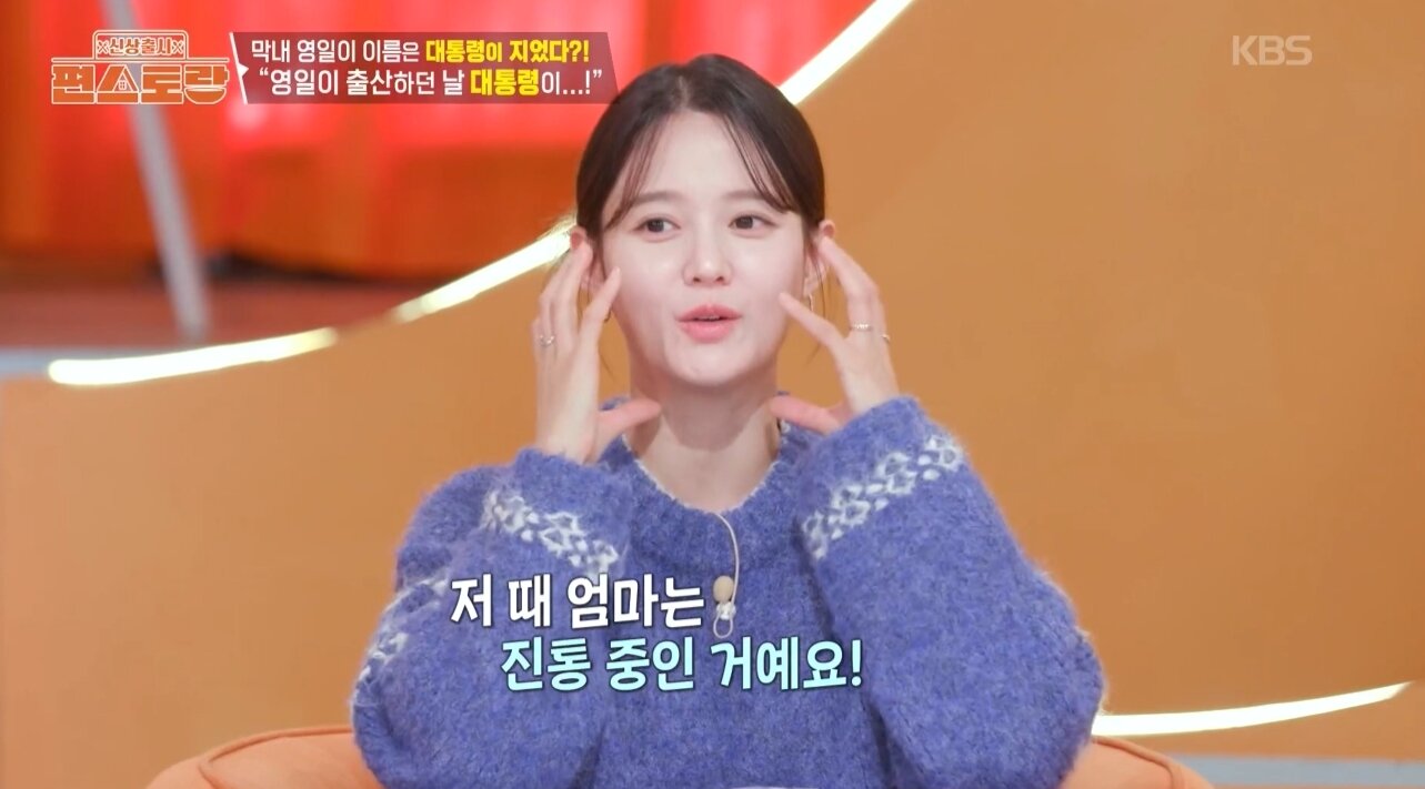 본문 이미지 - KBS2 '신상출시 편스토랑'