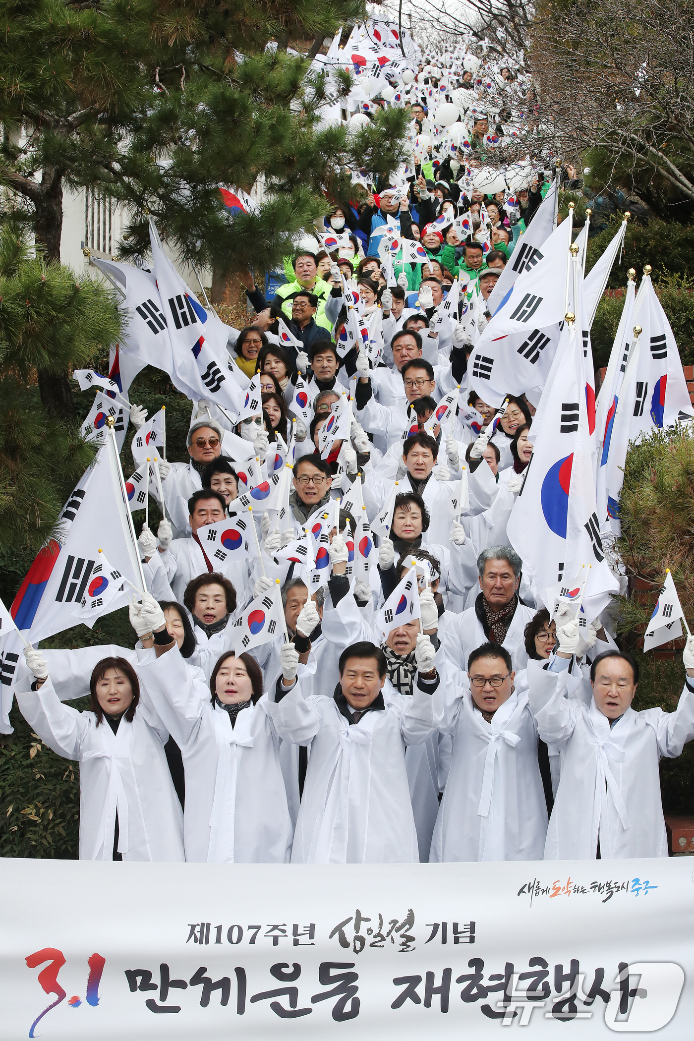 (대구=뉴스1) 공정식 기자 = 107주년 3·1절을 맞아 1일 오전 대구 중구 청라언덕에서 열린 '3·1 만세운동 재현행사'에 참석한 시민들이 순국선열의 숭고한 희생정신을 기리고 …