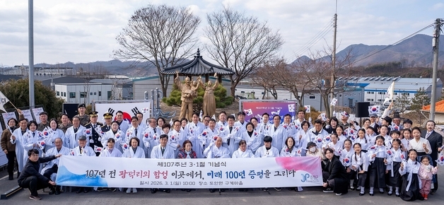 '8호 감방의 노래' 감동…증평군 107년 전 광덕리 만세 함성 재현