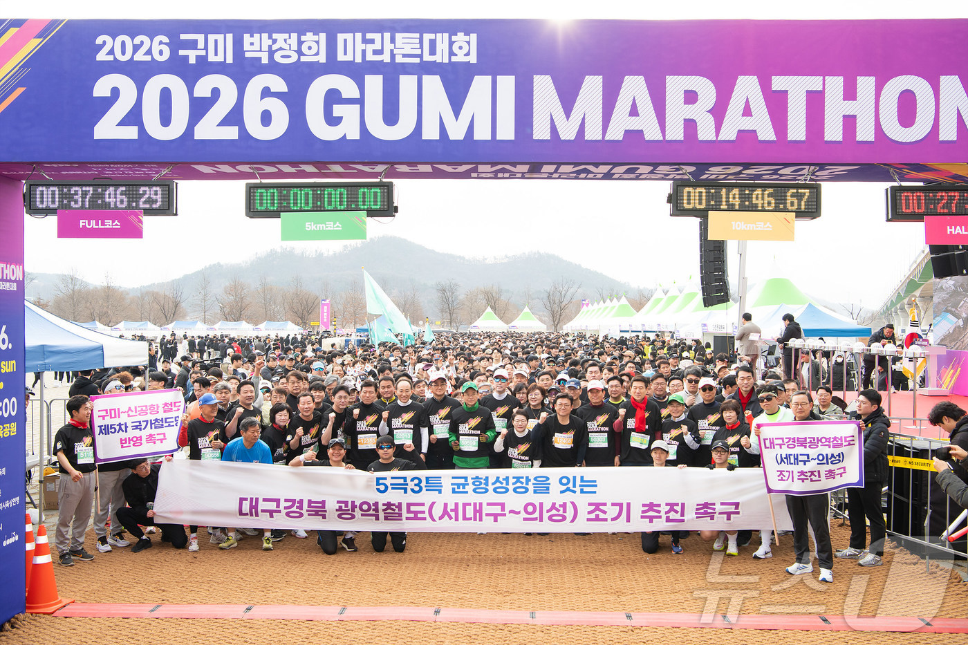 (구미=뉴스1) 정우용 기자 = 1일 구미 낙동강체육공원에서 열린 박정희 마라톤대회에 참석한 시민들이 출발 전 기념촬영을 하고 있다. (구미시 제공,재판매 및 DB금지) 2026. …