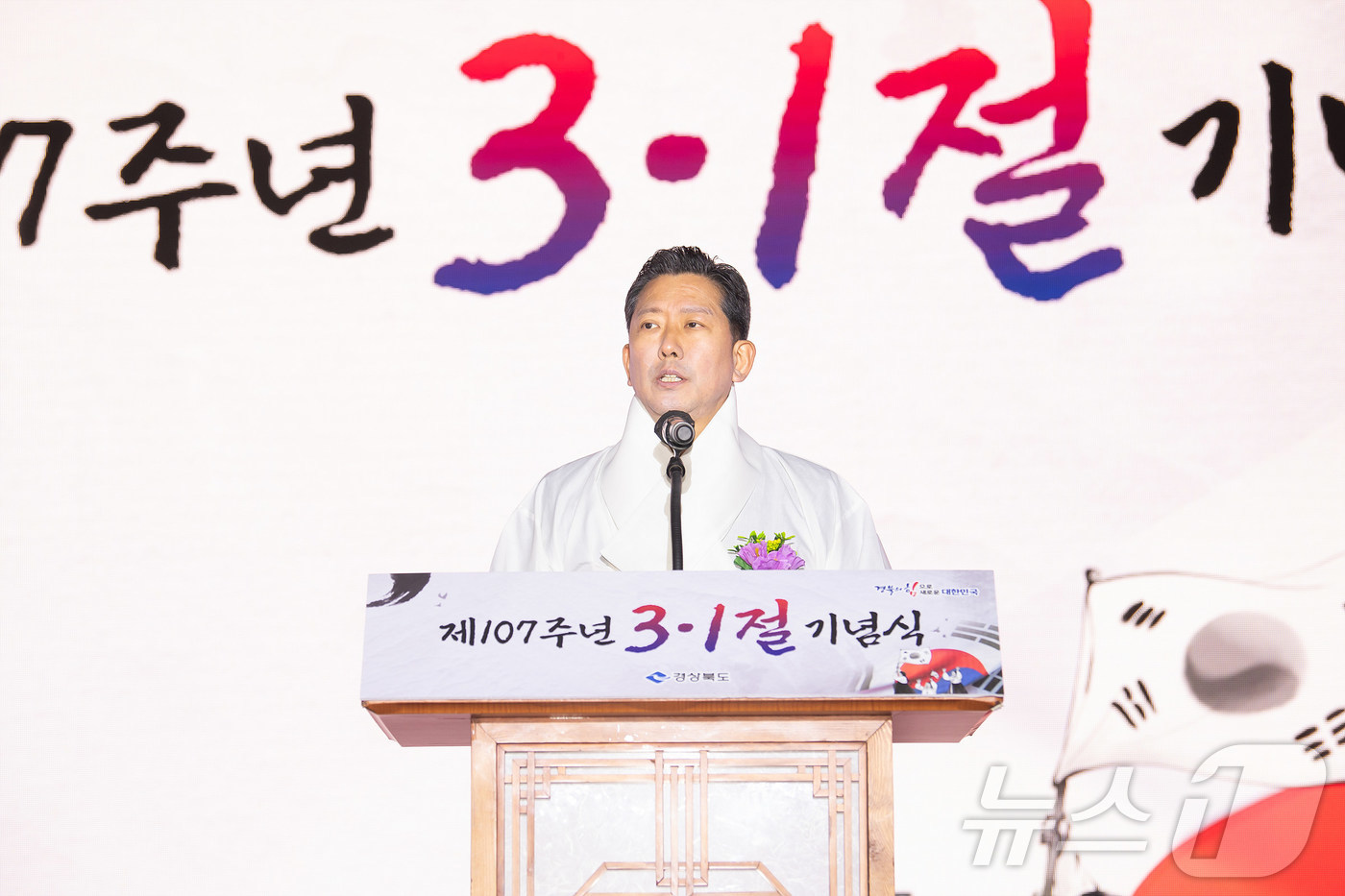 (구미=뉴스1) 정우용 기자 = 1일 경북 구미복합스포츠센터에서 열린 제107주년 3·1절 기념행사에서 김장호 구미시장이 인사말을 하고 있다.  (구미시 제공, 재판매 및 DB금지 …