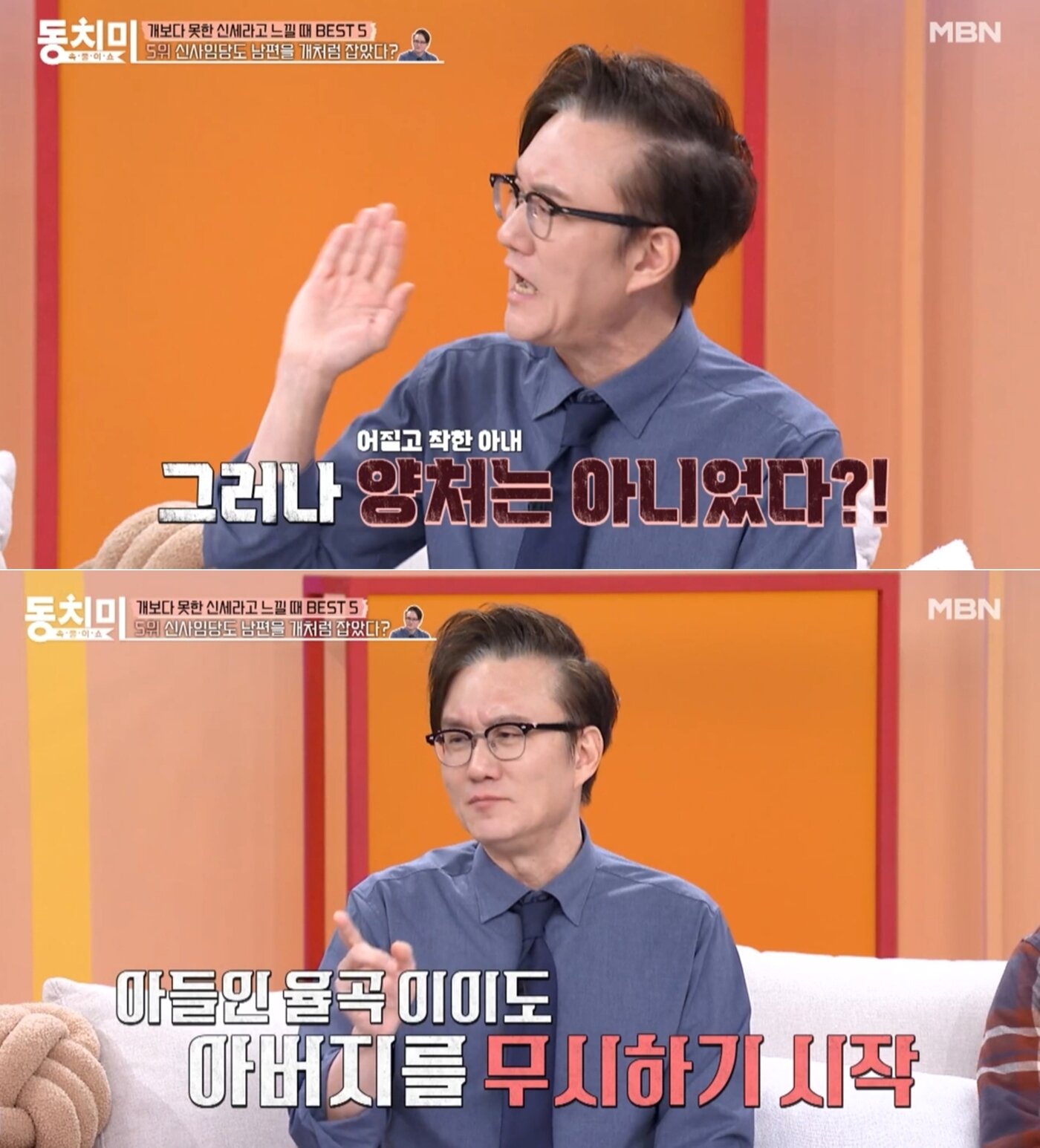 본문 이미지 - MBN '속풀이쇼 동치미'