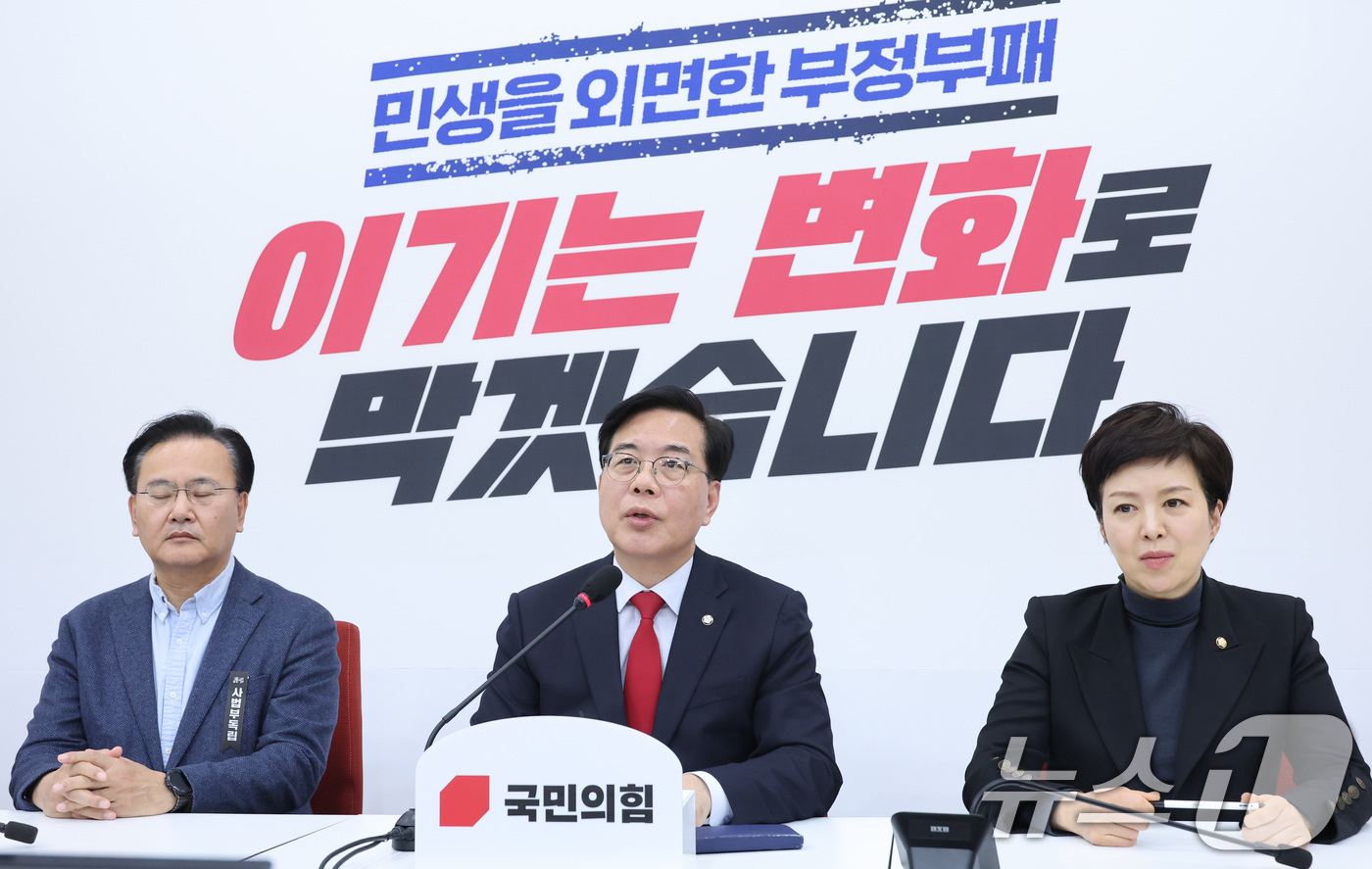 (서울=뉴스1) 신웅수 기자 = 송언석 국민의힘 원내대표가 1일 서울 여의도 국회에서 현안 기자간담회를 하고 있다. 2026.3.1/뉴스1