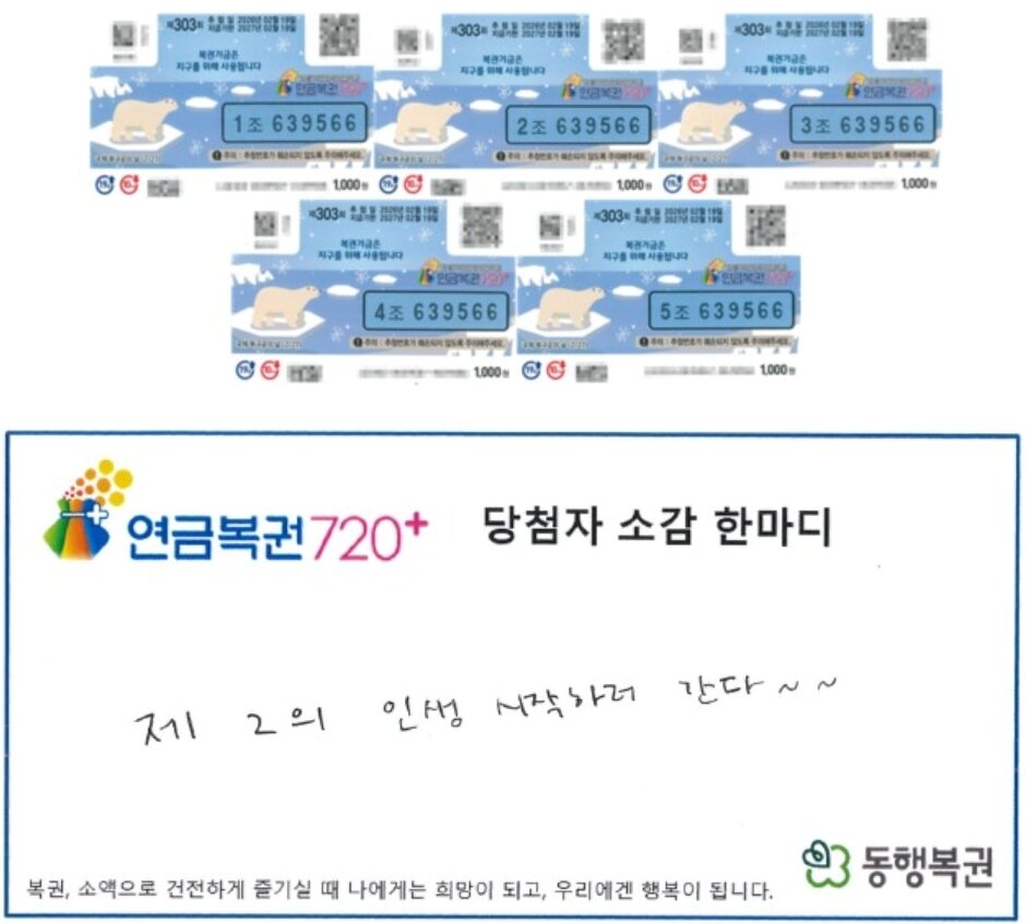 본문 이미지 - 동행복권 홈페이지