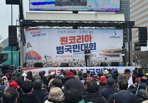 삼일절 도심 곳곳 집회…전한길 "美 전쟁 강력 지지" 발언