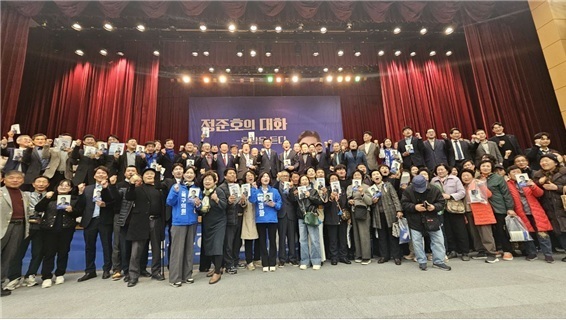 전남광주특별시장 도전 정준호 의원 출판기념회 성료