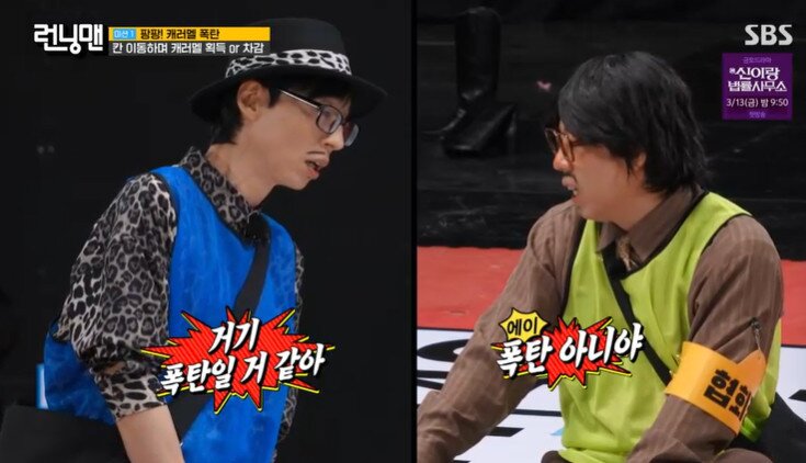 본문 이미지 - SBS '런닝맨'