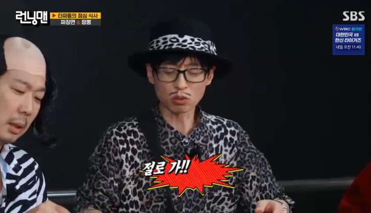 본문 이미지 - SBS '런닝맨'