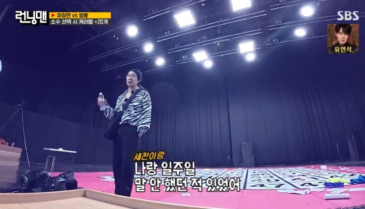 본문 이미지 - SBS '런닝맨'