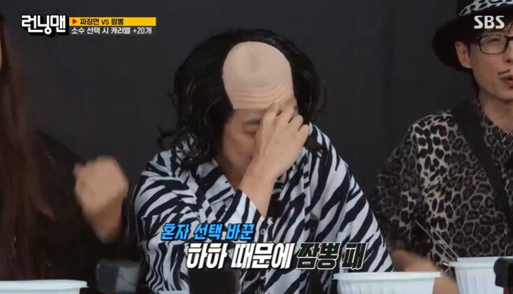 본문 이미지 - SBS '런닝맨'