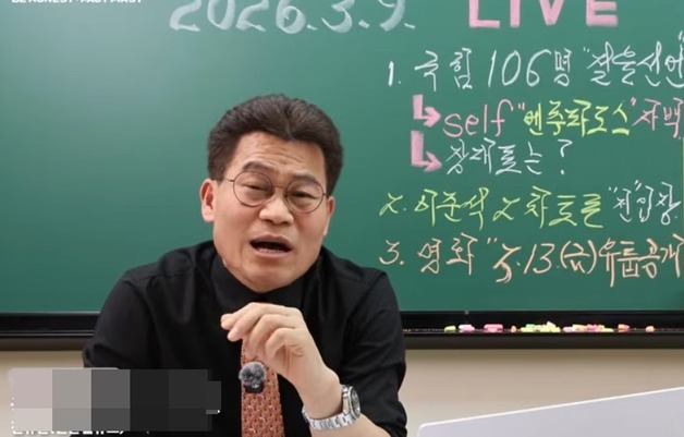 전한길 "尹어게인 반대? 배신…장동혁 입장 들어본 뒤 탈당·창당 여부 결정"