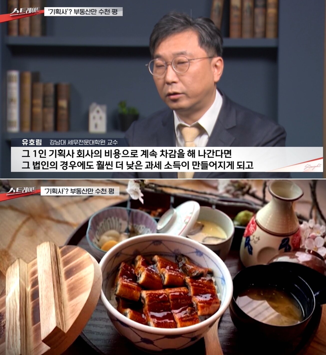 본문 이미지 - MBC '스트레이트'