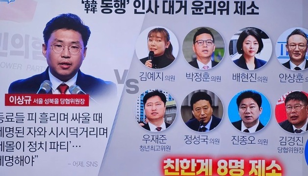 野이상규 "전한길 감정적이지만 90%는 맞는 말…친한계 韓동행, 해당행위"