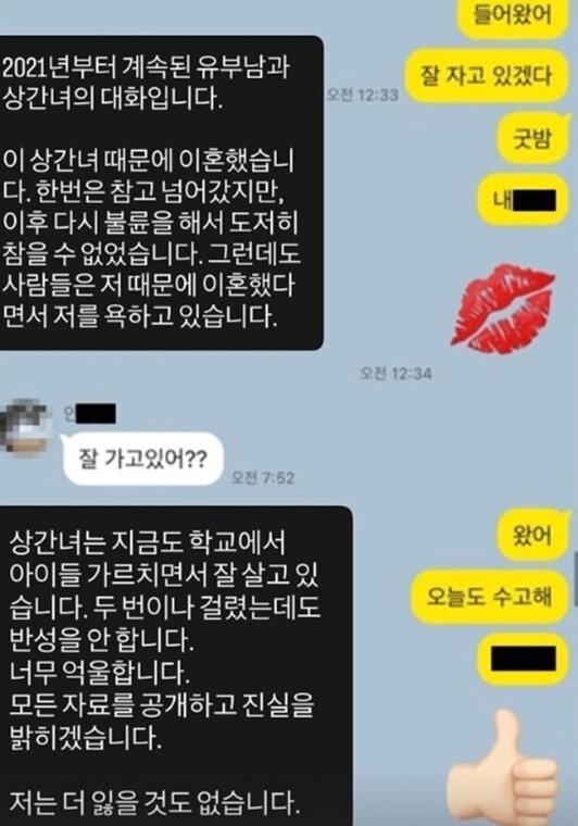 본문 이미지 - 남현희 인스타그램