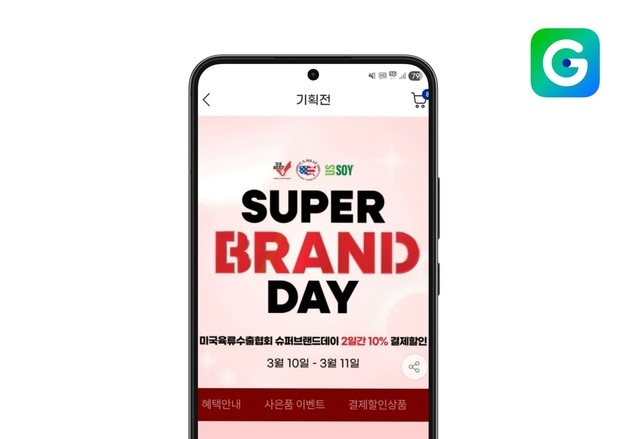 G마켓, 미국산 소고기·돼지고기 특가…최대 30% 할인