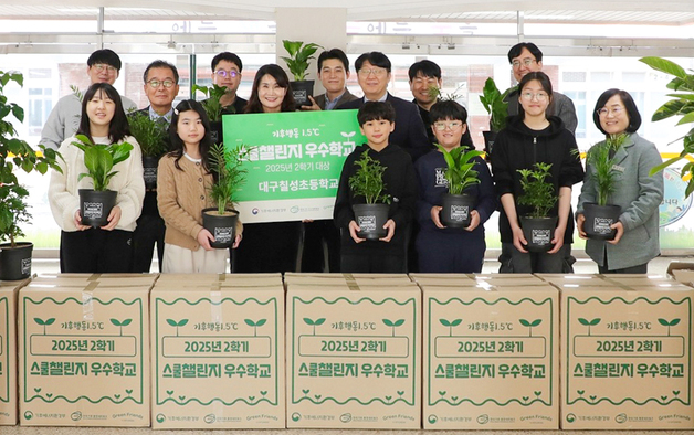 현대백화점, 탄소중립 실천 우수 학교에 공기정화식물 전달