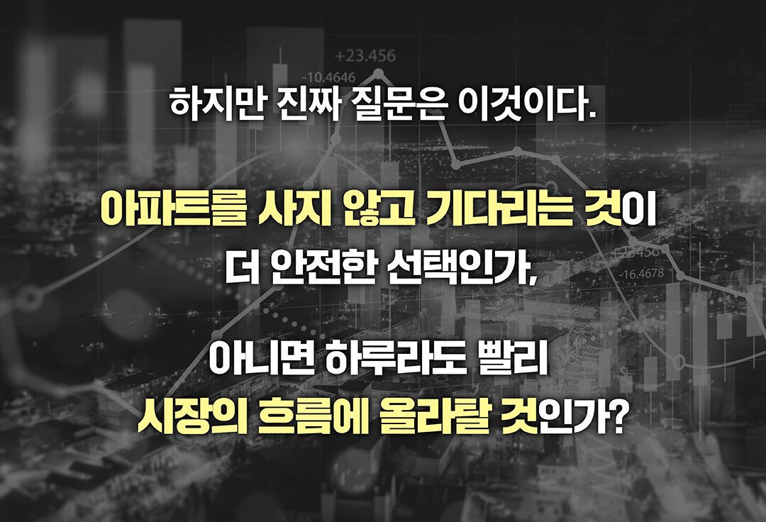 본문 이미지 - [신간] '당신의 첫 아파트는 여기입니다'