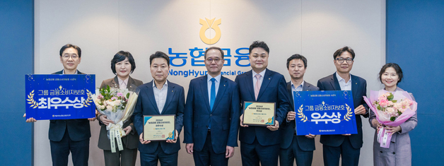 농협금융, 금융지주 최초 '금융소비자보호의 날' 제정