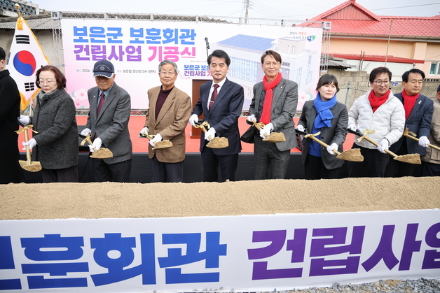 보은군 숙원 보훈회관 건립 본궤도…11월 준공