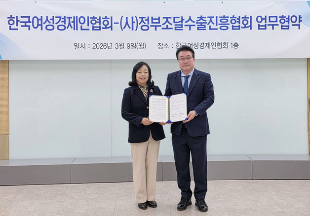 "여성기업 공공조달 돕는다"…여경협, 정부조달수출진흥협회와 맞손