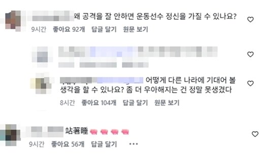 본문 이미지 - 문보경 인스타그램