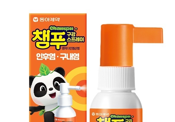 동아제약, 영유아부터 사용 가능한 '챔푸 구강 스프레이' 출시