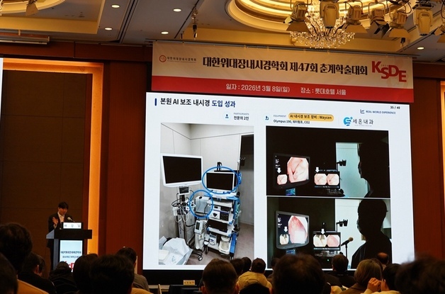 웨이센, 대한위대장내시경학회서 '웨이메드 엔도' 임상 사례 소개