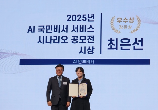 최은선 공인중개사협회 광주시회장 'AI 국민비서 공모' 우수상