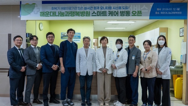 대웅제약, 해운대나눔과행복병원에 AI 병상 모니터링 '씽크' 도입