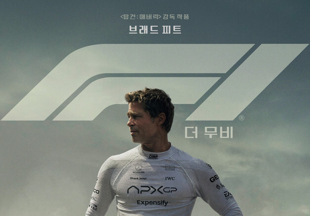브래드 피트 'F1 더 무비', 올해도 극장서 본다…3월 11일 재개봉
