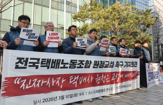 '진짜사장 택배사 원청은 교섭에 나서라'