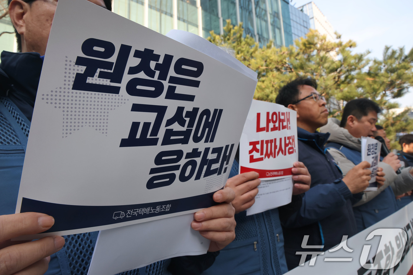 (서울=뉴스1) 이광호 기자 = 전국택배노동조합 관계자들이 10일 오전 서울 종로구 CJ대한통운 본사 앞에서 택배노조 원청교섭 촉구 기자회견을 하고 있다. 2026.3.10/뉴스1 …