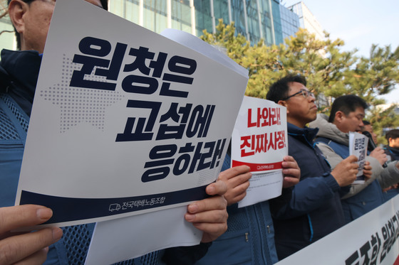 '원청은 교섭에 나서라'