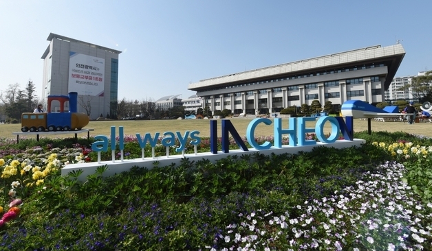 인천시, 소상공인 노란우산공제 가입장려금 20억원 지원