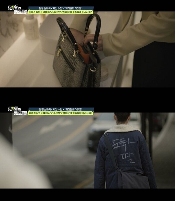 본문 이미지 - 채널A '탐정들의 영업비밀'