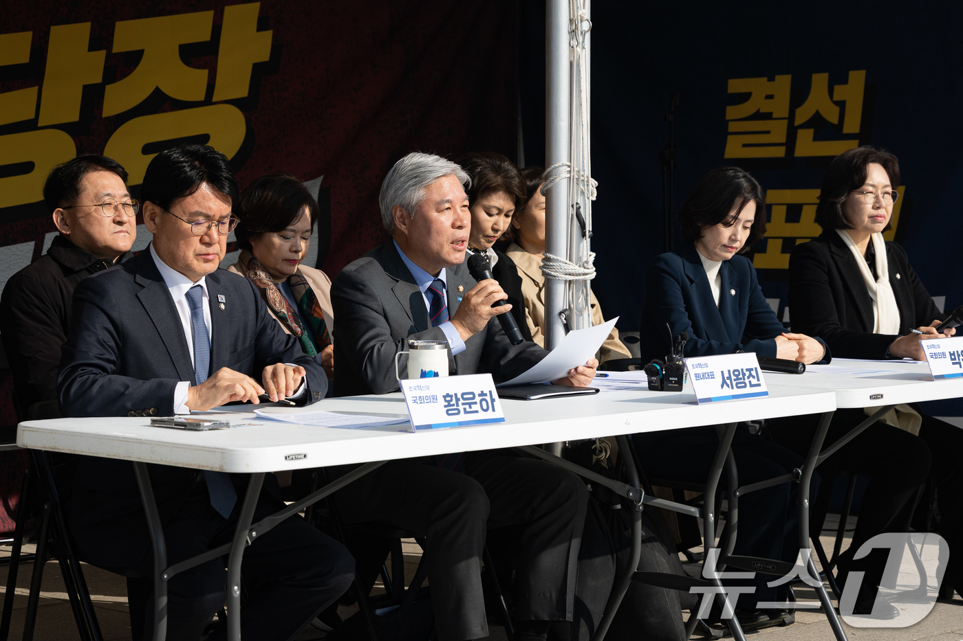 (서울=뉴스1) 유승관 기자 = 서왕진 조국혁신당 원내대표가 10일 서울 여의도 국회 앞 정치개혁 광장 천막농성장에서 열린 의원총회에서 모두 발언을 하고 있다. 2026.3.10/ …