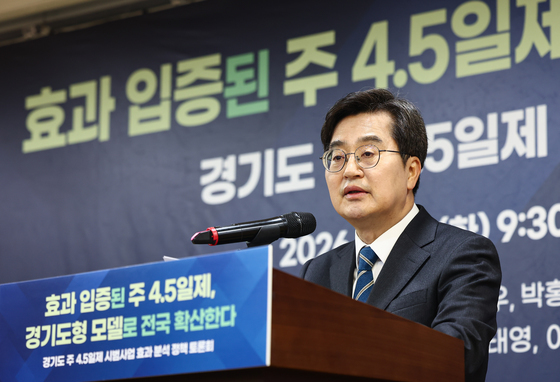 김동연, 민주 경기지사 경선 후보 등록…12일 안양역서 출마선언