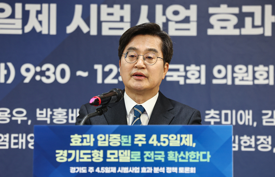 환영사 하는 김동연 경기지사